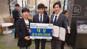 '2015 경기 빅데이터 활용 아이디어 공모전'에서 대상을 차지한 투지팀이 기념촬영을 하고 있다. 왼쪽부터 김종현(경영학 11학번), 김대희(기술경영학 12학번), 한상휘(기술경영학 13학번) 학생. / 건국대 제공